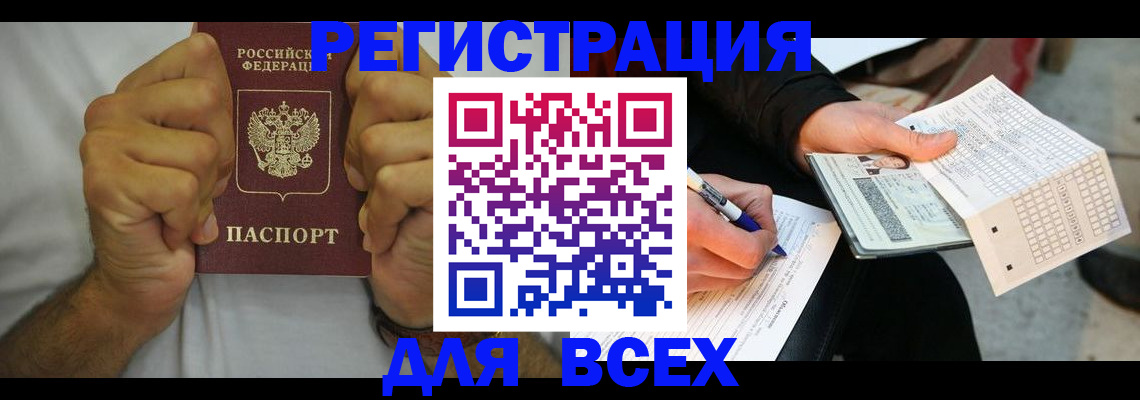 временная регистрация для школы в Невинномысске