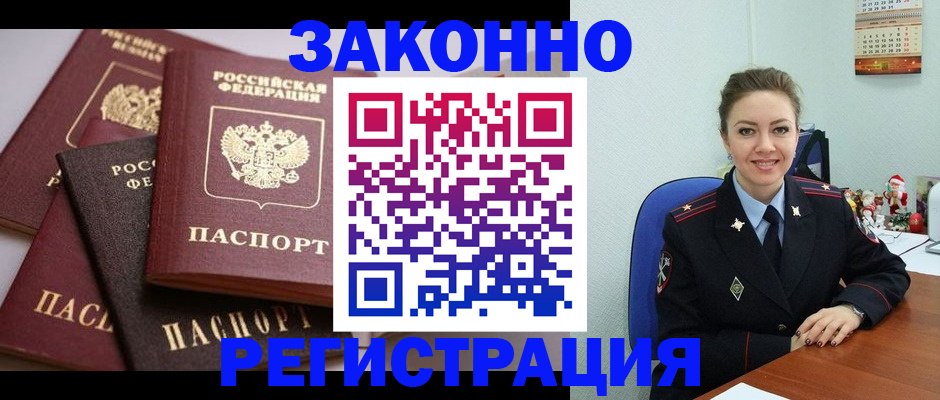 временная регистрация собственник в Невинномысске