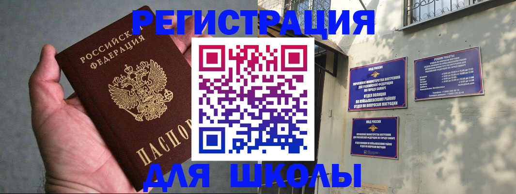 прописка ребенка в Невинномысске