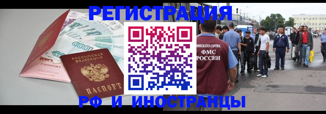 прописка паспорт в Невинномысске